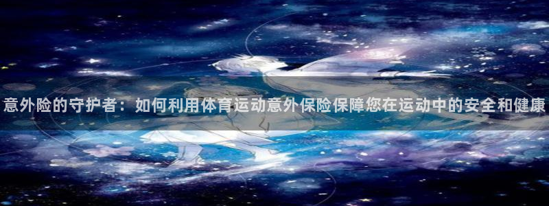 yy易游官方正版app官方