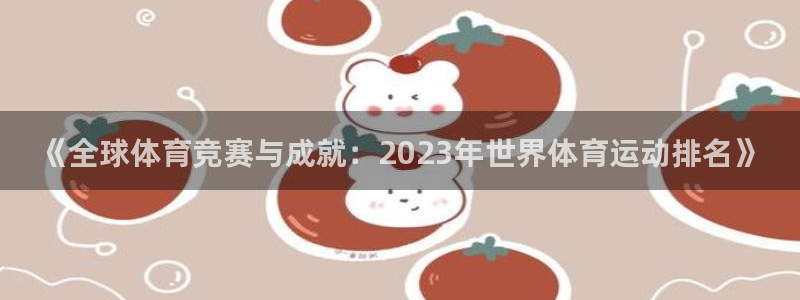 yy易游官方正版app集团官网首页网址