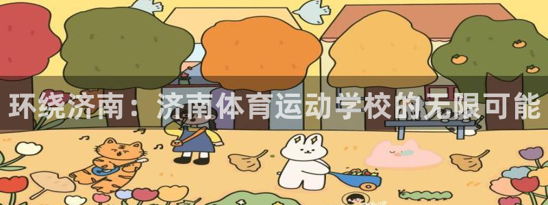 yy易游官方正版app科技