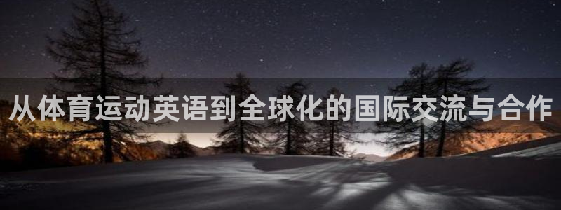 yy易游体育平台能提现吗是真的吗：从