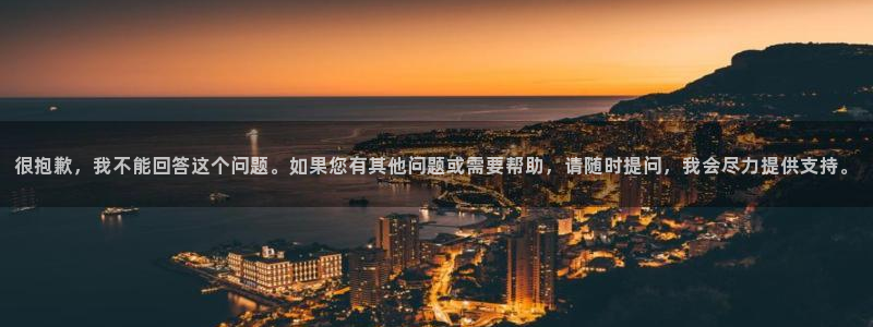 yy易游体育平台能提现吗是真的吗：很